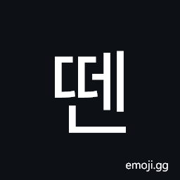 Hangul Syllable Dden Symbol