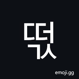 Hangul Syllable Ddeogs Symbol