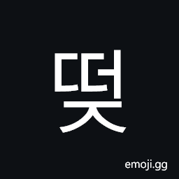 Hangul Syllable Ddeoj Symbol