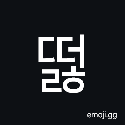 Hangul Syllable Ddeolh Symbol