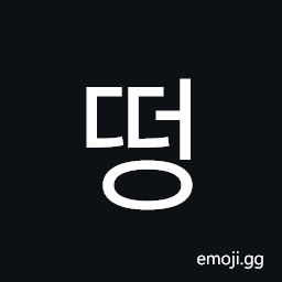 Hangul Syllable Ddeong Symbol