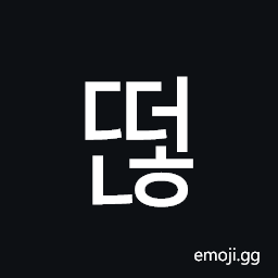 Hangul Syllable Ddeonh Symbol