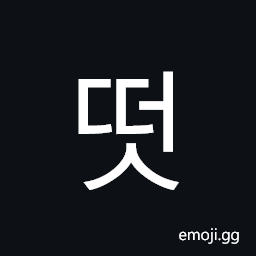 Hangul Syllable Ddeos Symbol