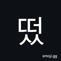 Hangul Syllable Ddeoss Symbol