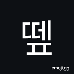 Hangul Syllable Ddep Symbol
