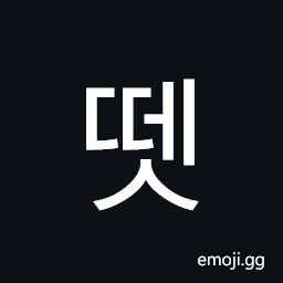 Hangul Syllable Ddes Symbol