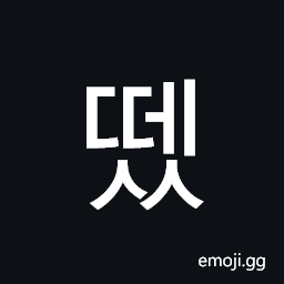 Hangul Syllable Ddess Symbol