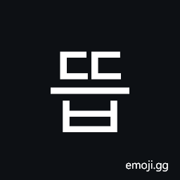 Hangul Syllable Ddeub Symbol