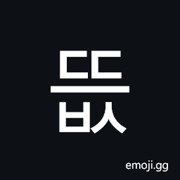 Hangul Syllable Ddeubs Symbol