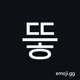 Hangul Syllable Ddeuh Symbol