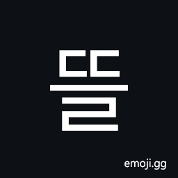 Hangul Syllable Ddeul Symbol