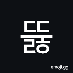 Hangul Syllable Ddeulh Symbol