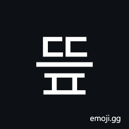 Hangul Syllable Ddeup Symbol
