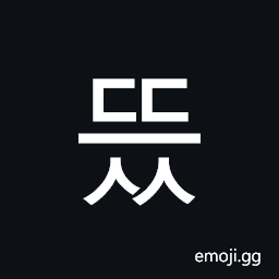 Hangul Syllable Ddeuss Symbol