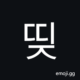 Hangul Syllable Ddij Symbol