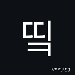 Hangul Syllable Ddik Symbol