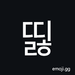 Hangul Syllable Ddilh Symbol