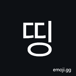 Hangul Syllable Dding Symbol