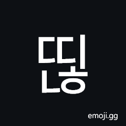 Hangul Syllable Ddinh Symbol