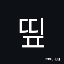 Hangul Syllable Ddip Symbol