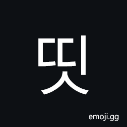 Hangul Syllable Ddis Symbol