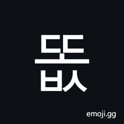 Hangul Syllable Ddobs Symbol