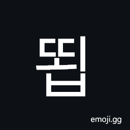 Hangul Syllable Ddoeb Symbol