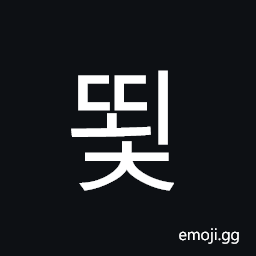 Hangul Syllable Ddoec Symbol