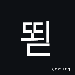 Hangul Syllable Ddoed Symbol