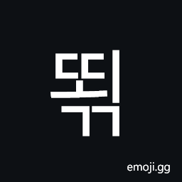 Hangul Syllable Ddoegg Symbol