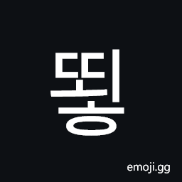 Hangul Syllable Ddoeh Symbol