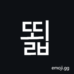 Hangul Syllable Ddoelb Symbol