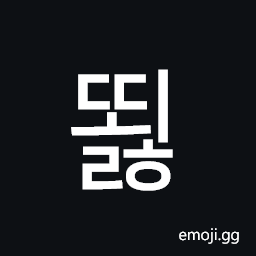 Hangul Syllable Ddoelh Symbol