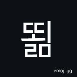 Hangul Syllable Ddoelm Symbol