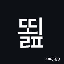Hangul Syllable Ddoelp Symbol