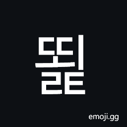 Hangul Syllable Ddoelt Symbol