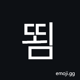 Hangul Syllable Ddoem Symbol