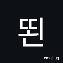 Hangul Syllable Ddoen Symbol