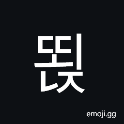Hangul Syllable Ddoenj Symbol