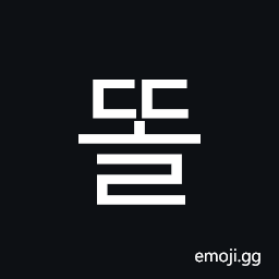 Hangul Syllable Ddol Symbol