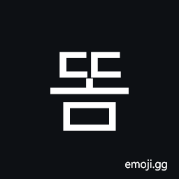 Hangul Syllable Ddom Symbol