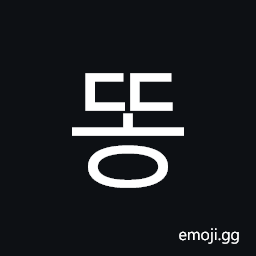 Hangul Syllable Ddong Symbol