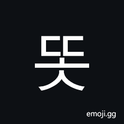 Hangul Syllable Ddos Symbol