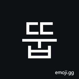 Hangul Syllable Ddub Symbol