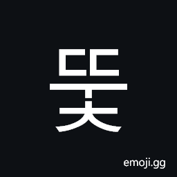 Hangul Syllable Dduc Symbol