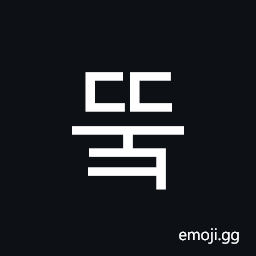 Hangul Syllable Dduk Symbol