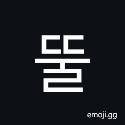Hangul Syllable Ddul Symbol