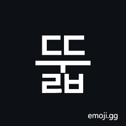 Hangul Syllable Ddulb Symbol