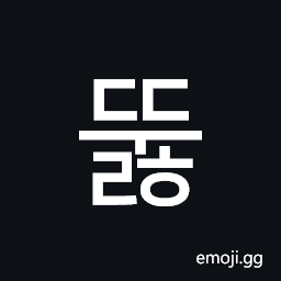 Hangul Syllable Ddulh Symbol