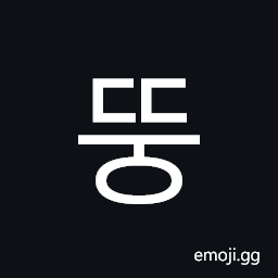 Hangul Syllable Ddung Symbol